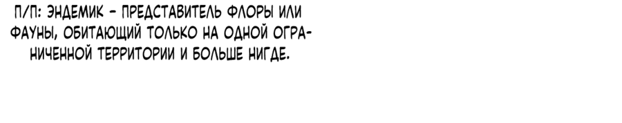Манга Прошу вас, фея, заключите со мной контракт - Глава 2 Страница 47