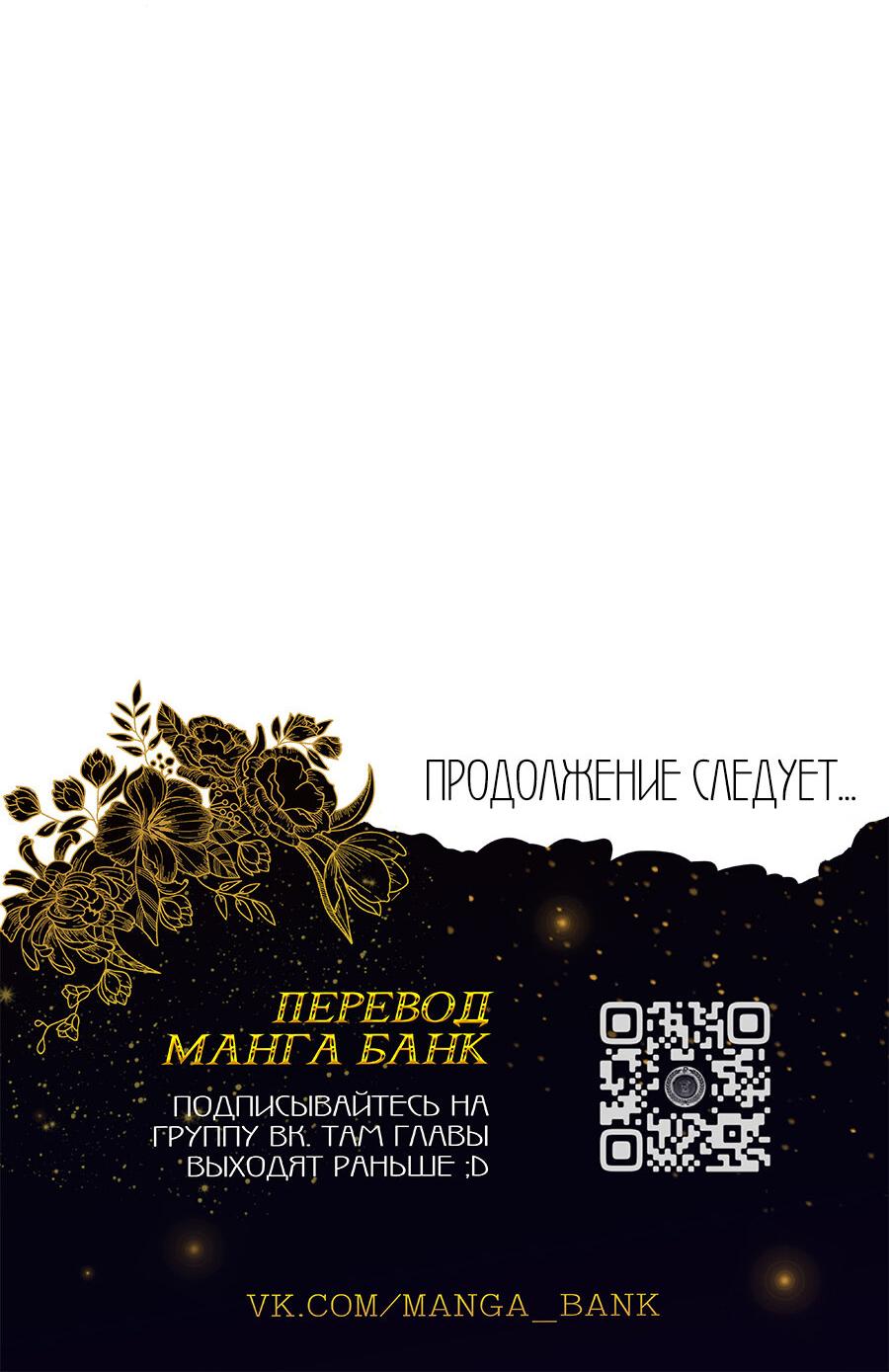Манга Прошу вас, фея, заключите со мной контракт - Глава 25 Страница 82