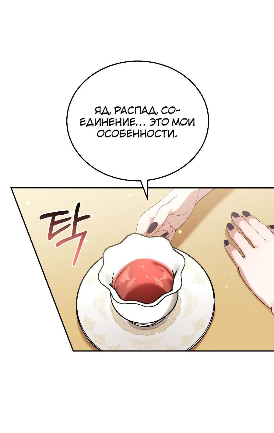 Манга Прошу вас, фея, заключите со мной контракт - Глава 25 Страница 39