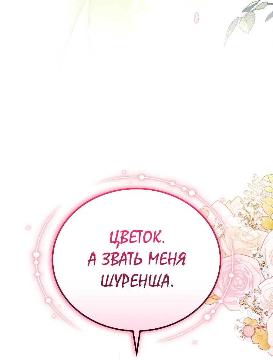 Манга Прошу вас, фея, заключите со мной контракт - Глава 25 Страница 30