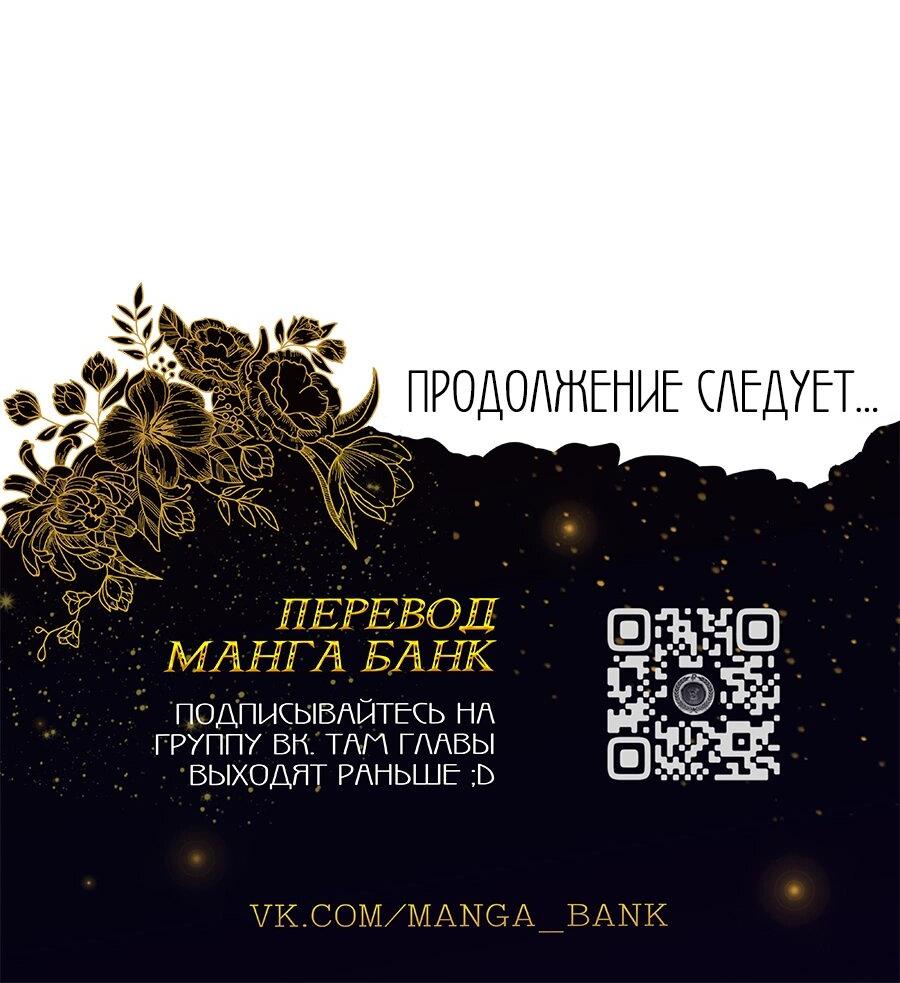 Манга Прошу вас, фея, заключите со мной контракт - Глава 23 Страница 75