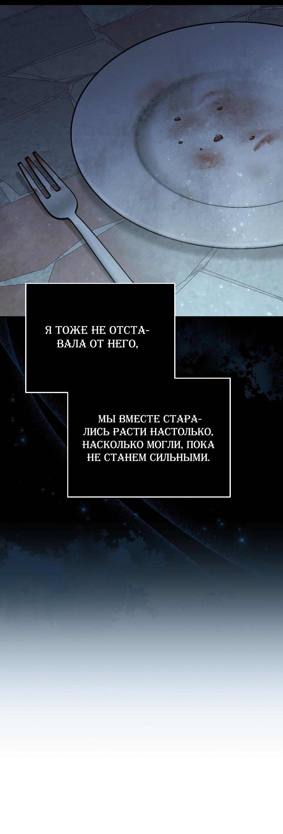 Манга Прошу вас, фея, заключите со мной контракт - Глава 23 Страница 50