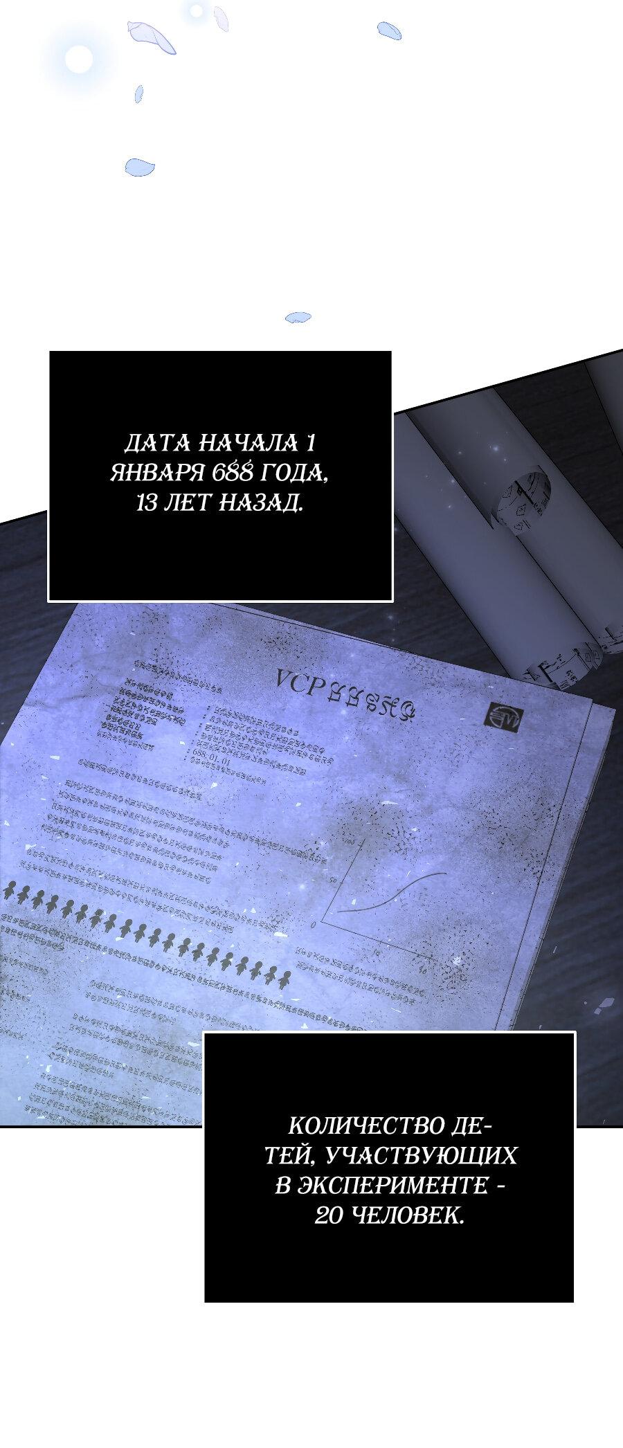 Манга Прошу вас, фея, заключите со мной контракт - Глава 22 Страница 37