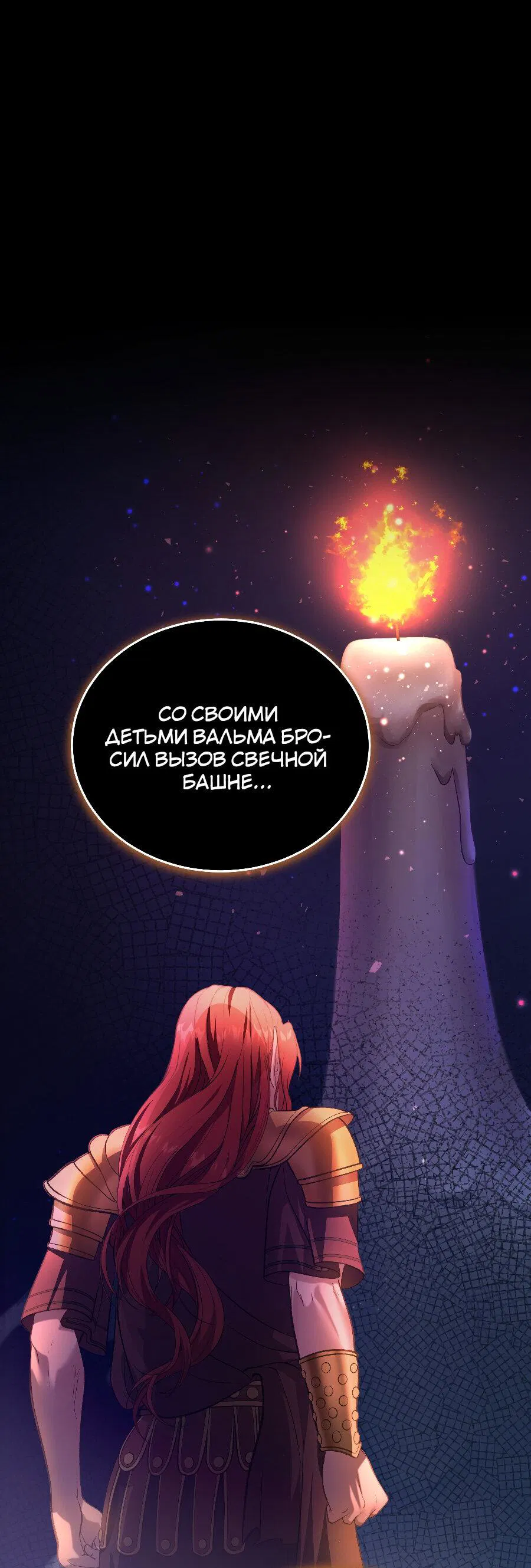 Манга Прошу вас, фея, заключите со мной контракт - Глава 21 Страница 67