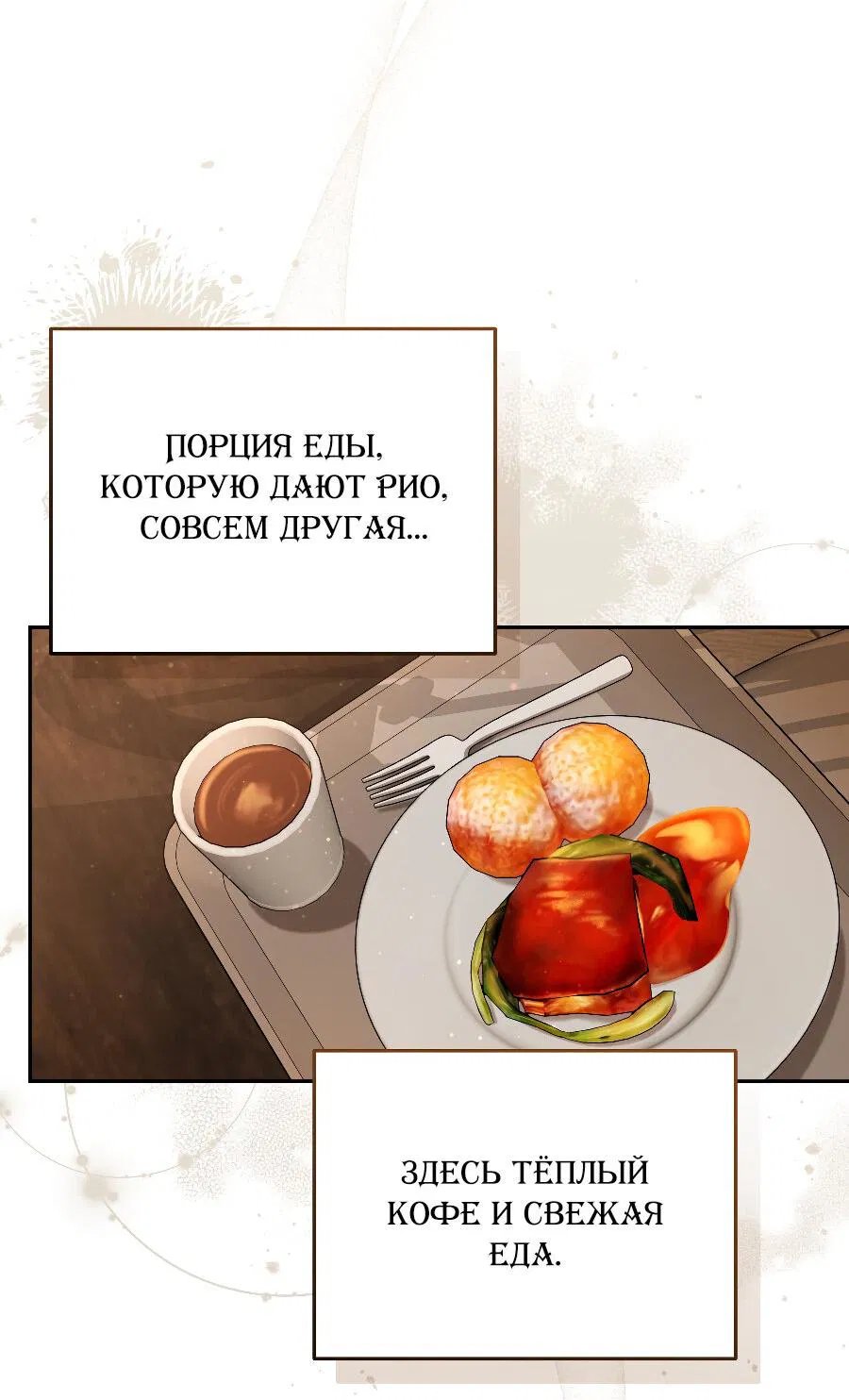Манга Прошу вас, фея, заключите со мной контракт - Глава 20 Страница 37