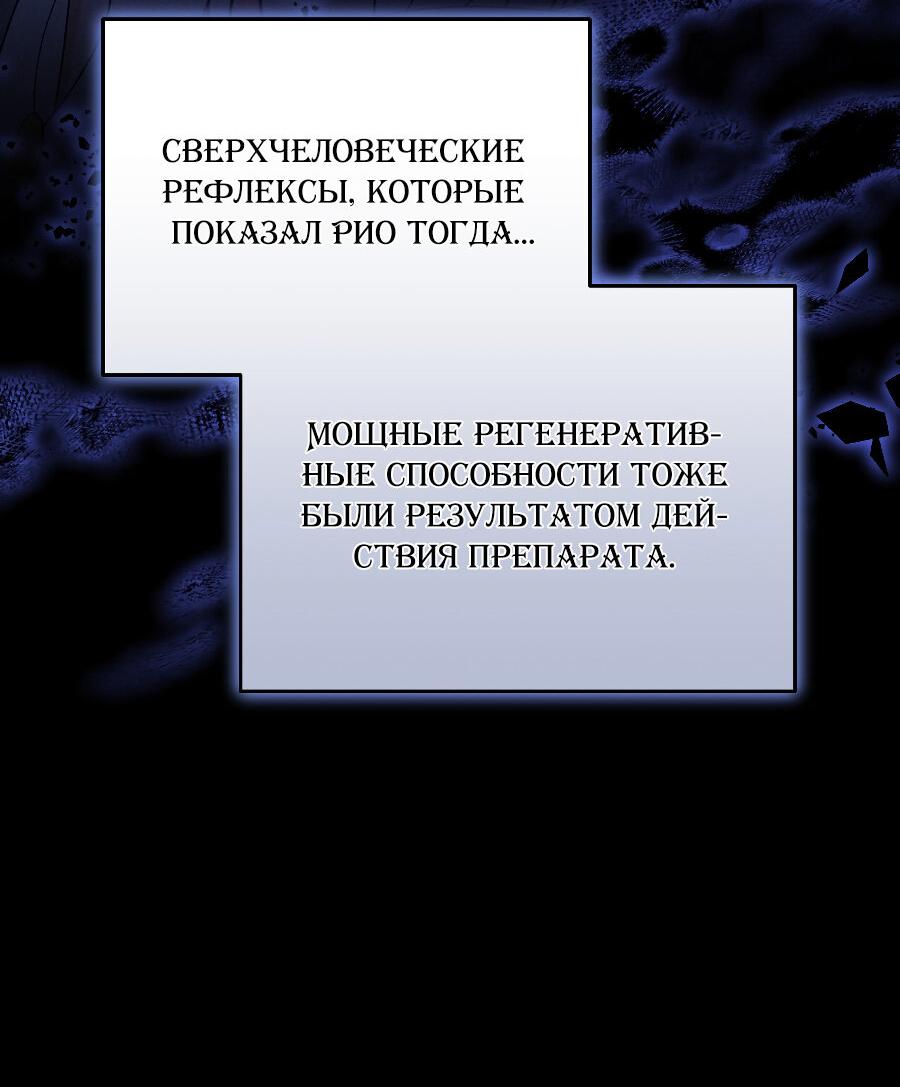 Манга Прошу вас, фея, заключите со мной контракт - Глава 20 Страница 57