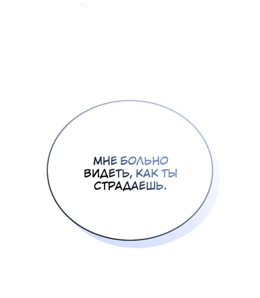 Манга Прошу вас, фея, заключите со мной контракт - Глава 20 Страница 4