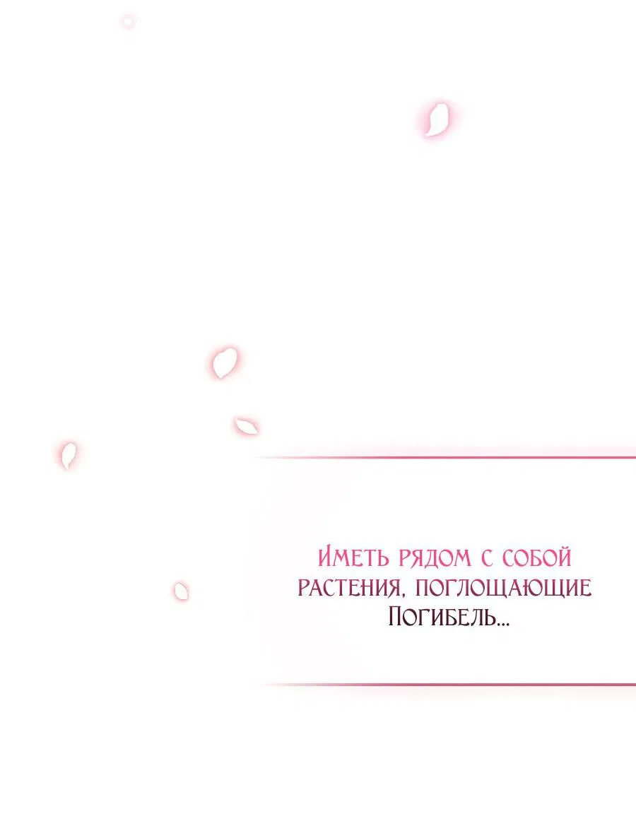 Манга Прошу вас, фея, заключите со мной контракт - Глава 19 Страница 28