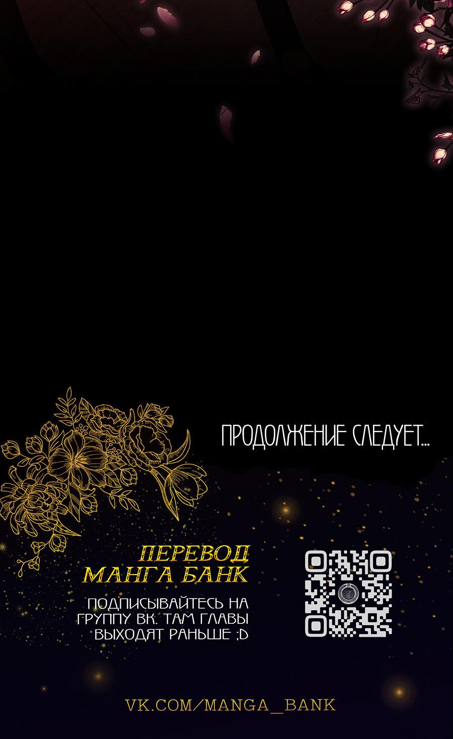 Манга Прошу вас, фея, заключите со мной контракт - Глава 18 Страница 84