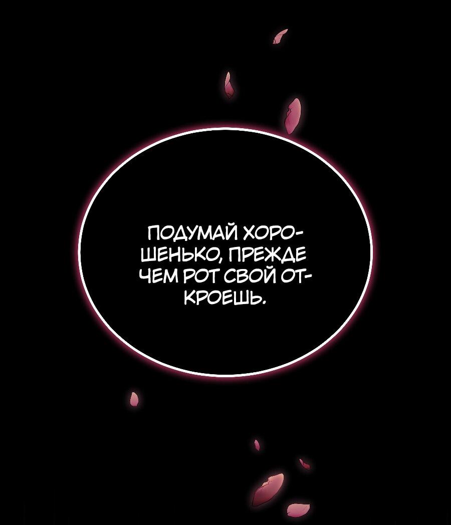 Манга Прошу вас, фея, заключите со мной контракт - Глава 18 Страница 82