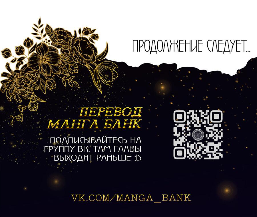 Манга Прошу вас, фея, заключите со мной контракт - Глава 17 Страница 81
