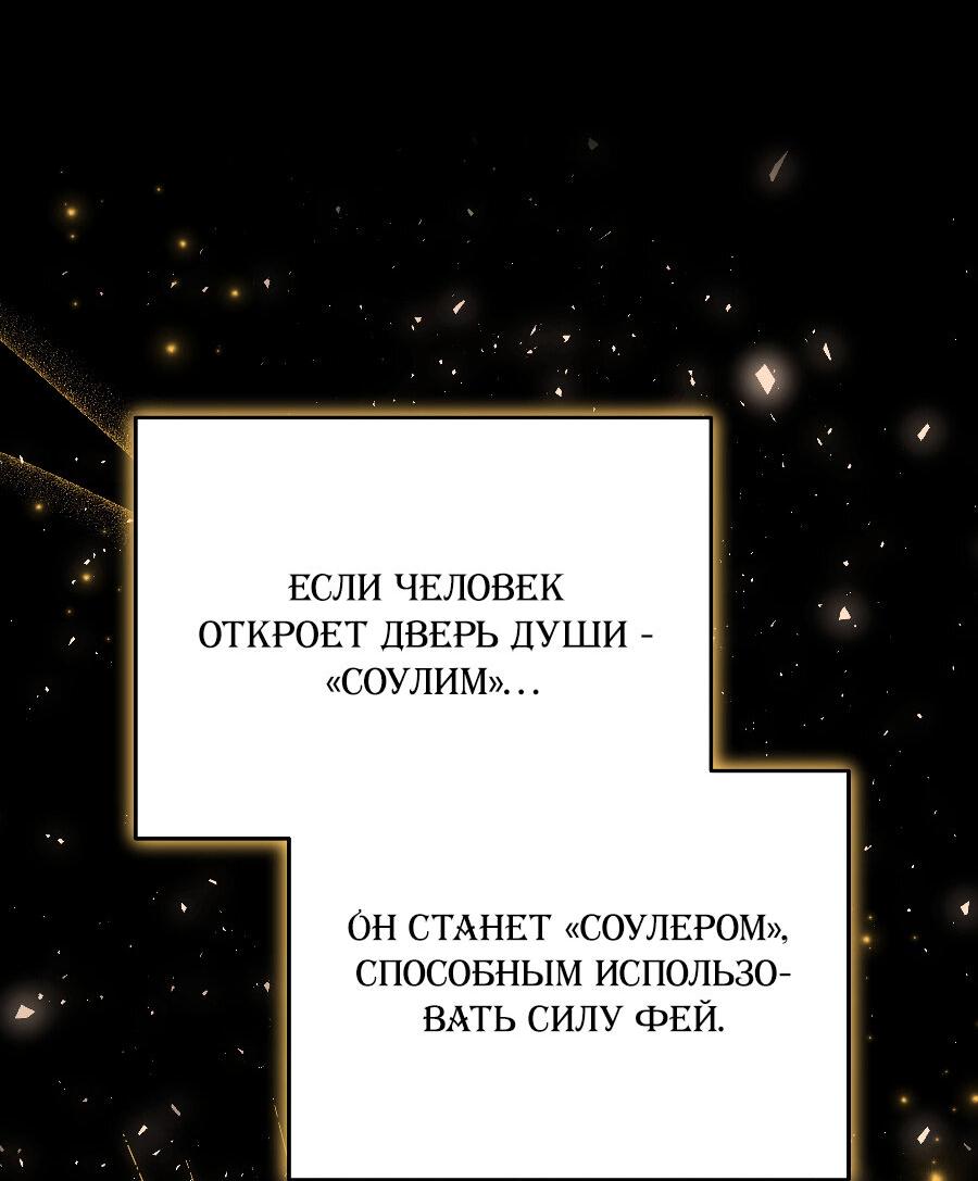 Манга Прошу вас, фея, заключите со мной контракт - Глава 17 Страница 72