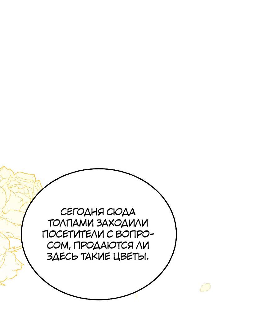 Манга Прошу вас, фея, заключите со мной контракт - Глава 16 Страница 4