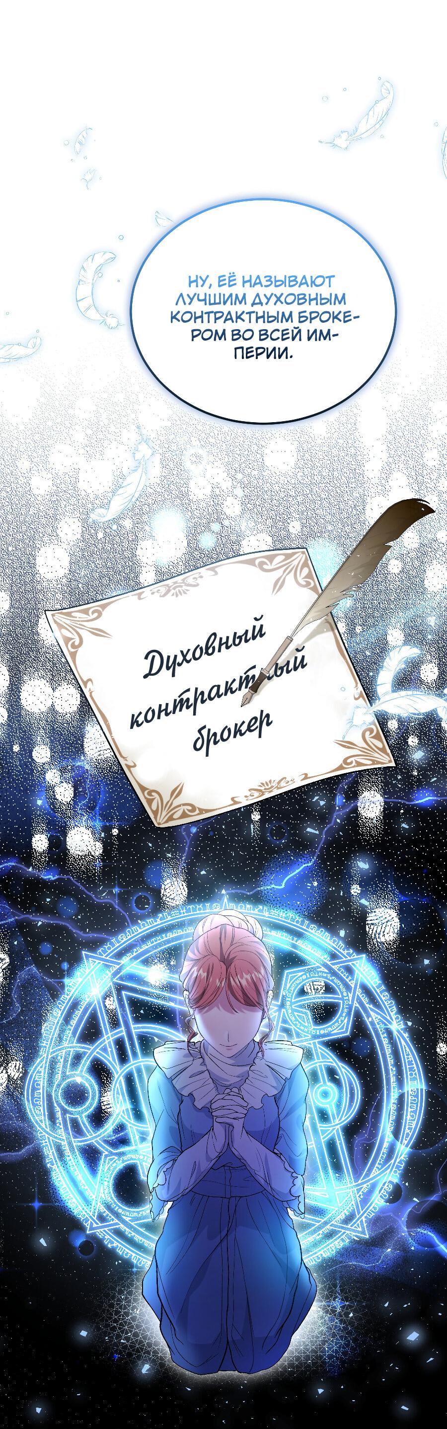 Манга Прошу вас, фея, заключите со мной контракт - Глава 15 Страница 57