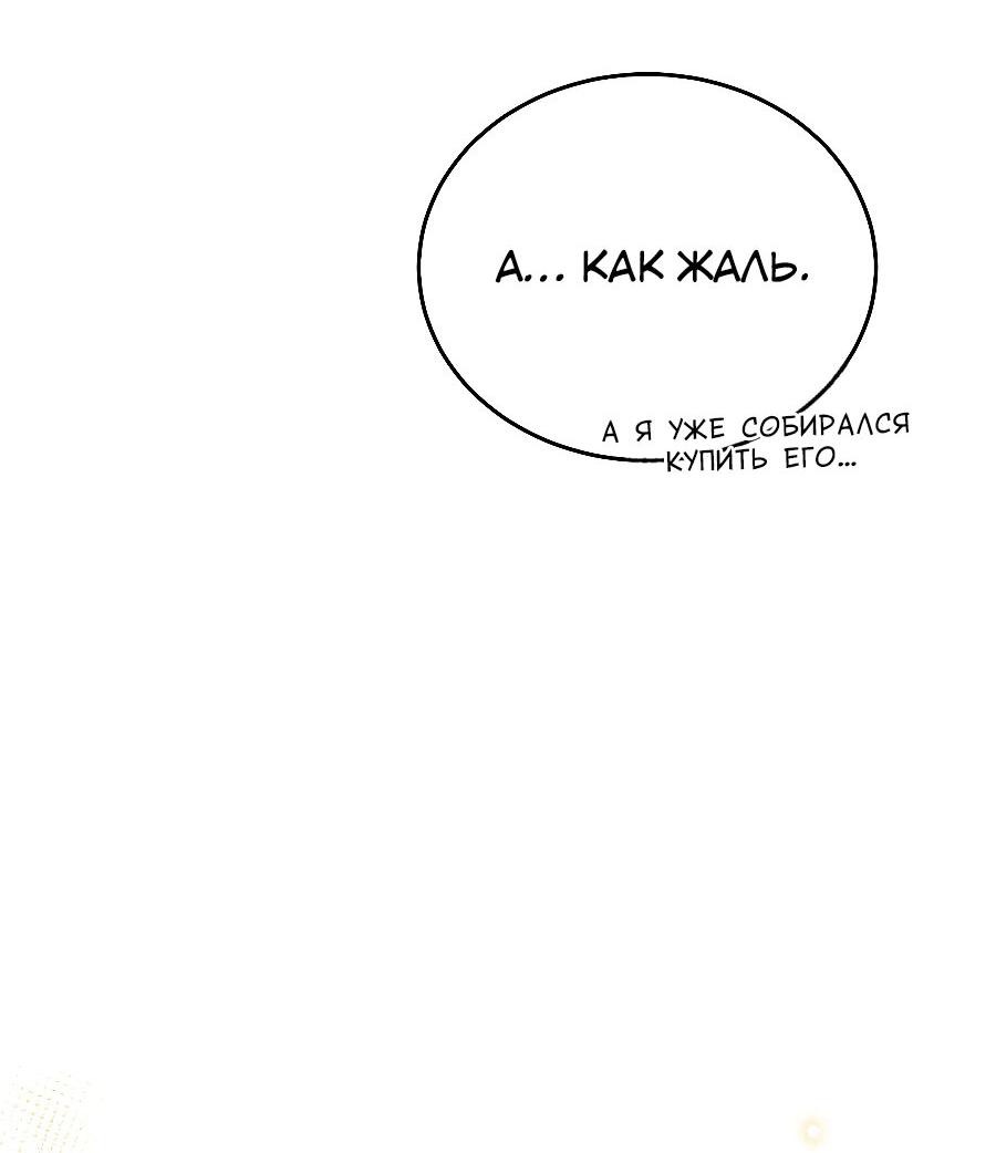Манга Прошу вас, фея, заключите со мной контракт - Глава 15 Страница 10
