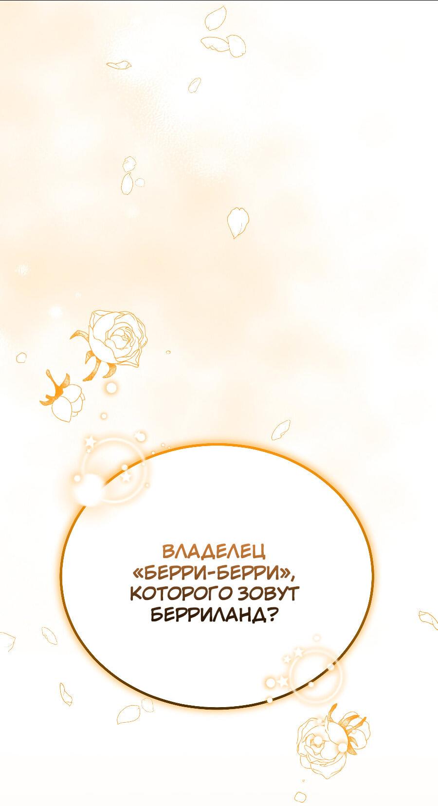 Манга Прошу вас, фея, заключите со мной контракт - Глава 14 Страница 30