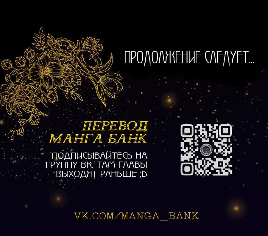 Манга Прошу вас, фея, заключите со мной контракт - Глава 14 Страница 77