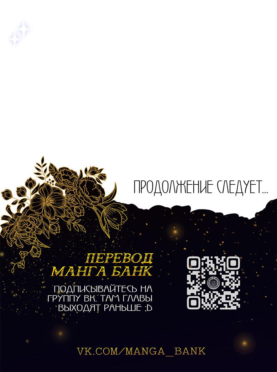 Манга Прошу вас, фея, заключите со мной контракт - Глава 13 Страница 77