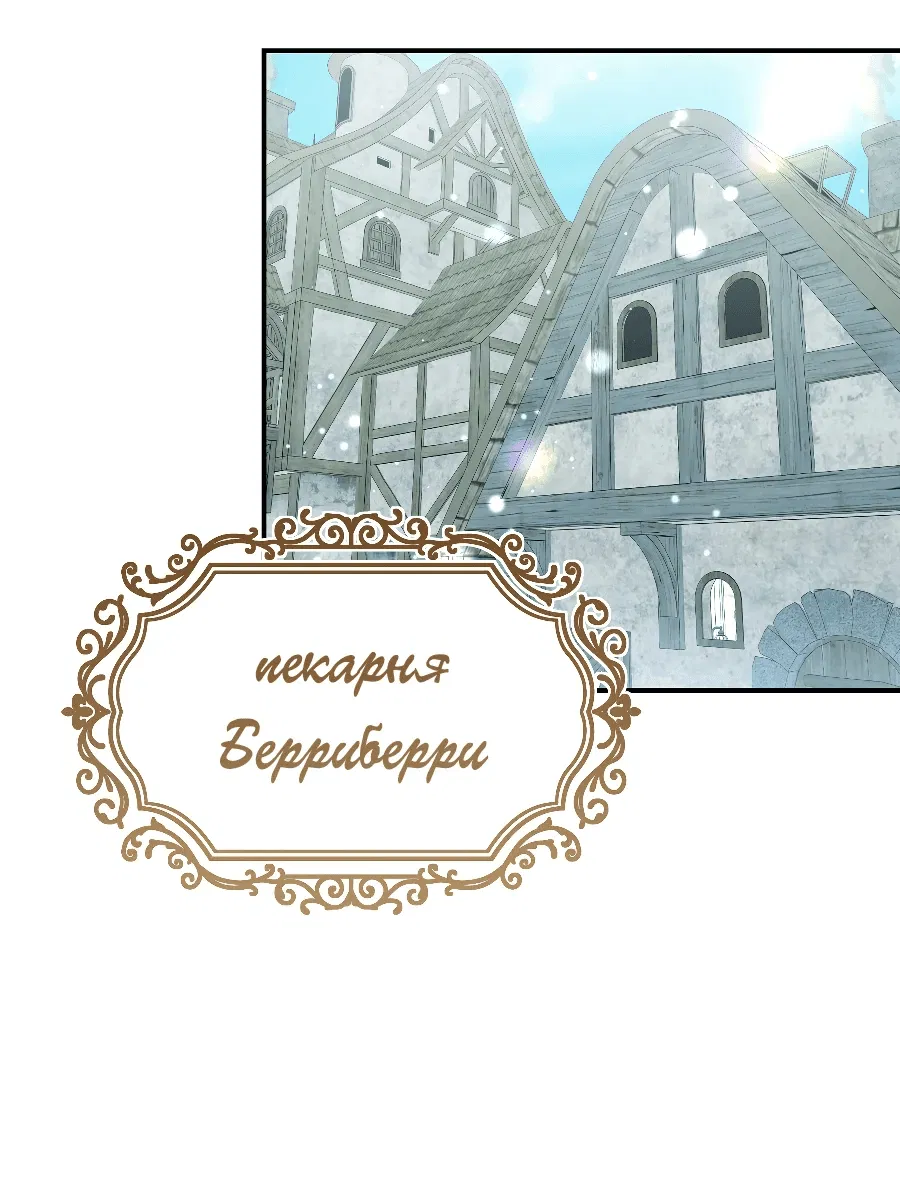 Манга Прошу вас, фея, заключите со мной контракт - Глава 29 Страница 33