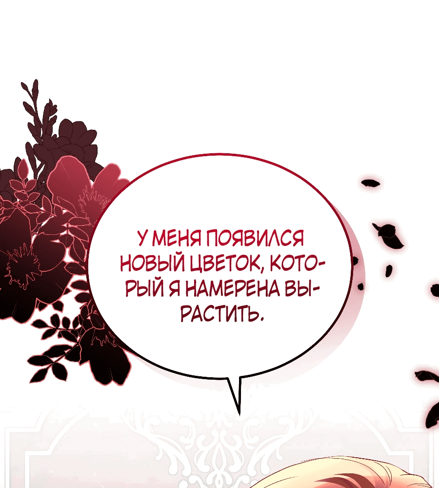 Манга Прошу вас, фея, заключите со мной контракт - Глава 29 Страница 29