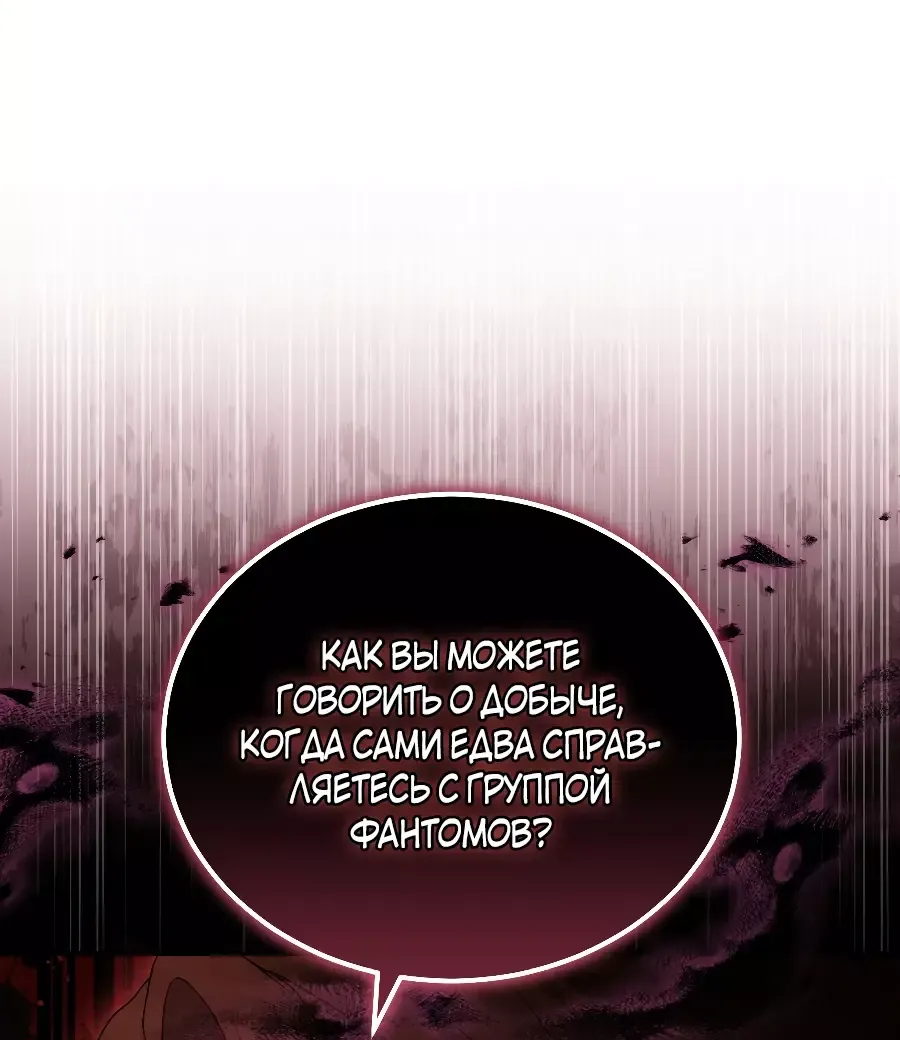 Манга Прошу вас, фея, заключите со мной контракт - Глава 31 Страница 11