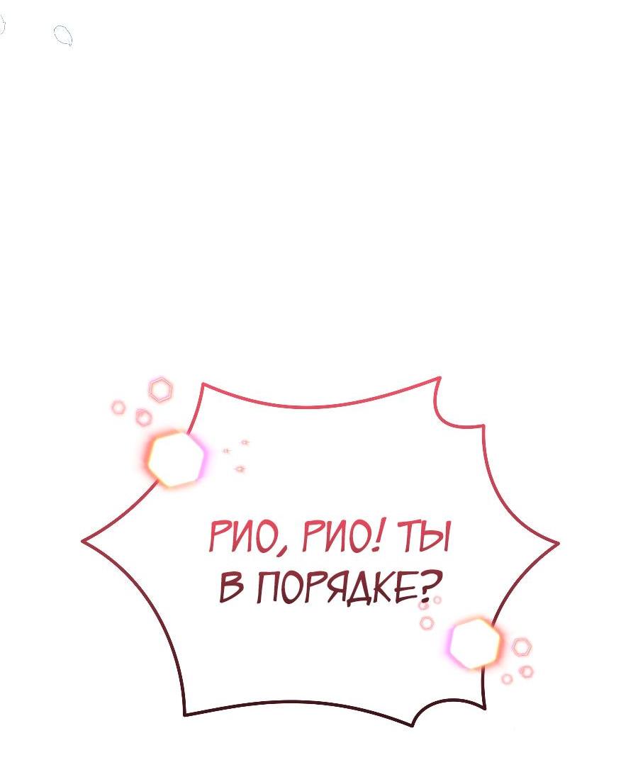 Манга Прошу вас, фея, заключите со мной контракт - Глава 32 Страница 13
