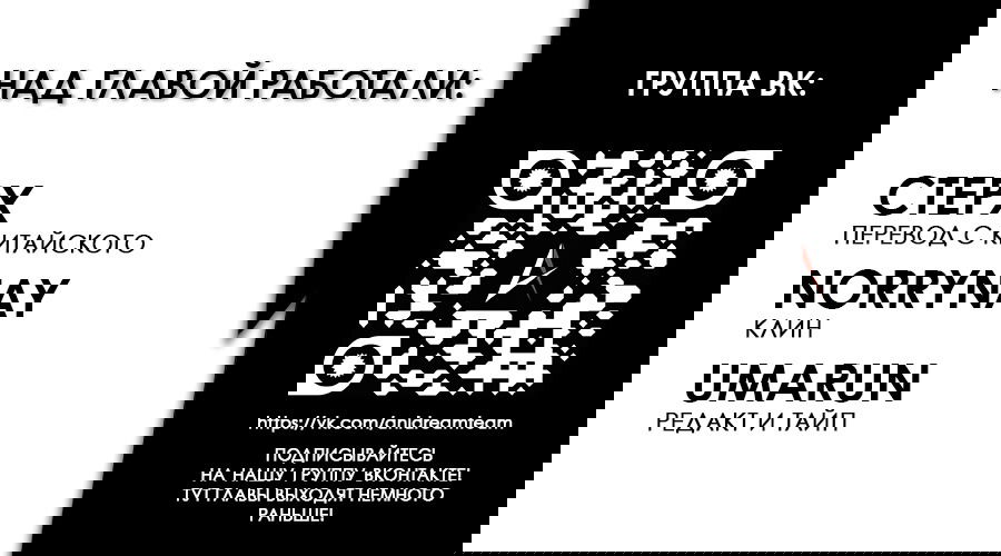Манга Дерись как девчонка - Глава 51 Страница 49