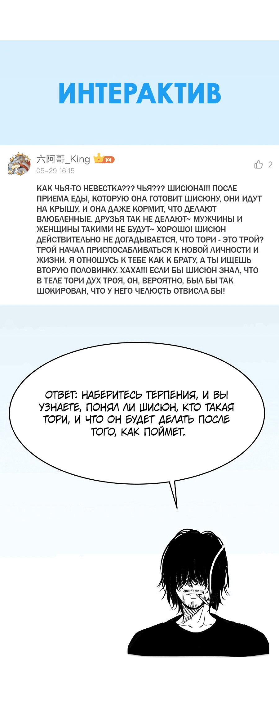 Манга Дерись как девчонка - Глава 50 Страница 50