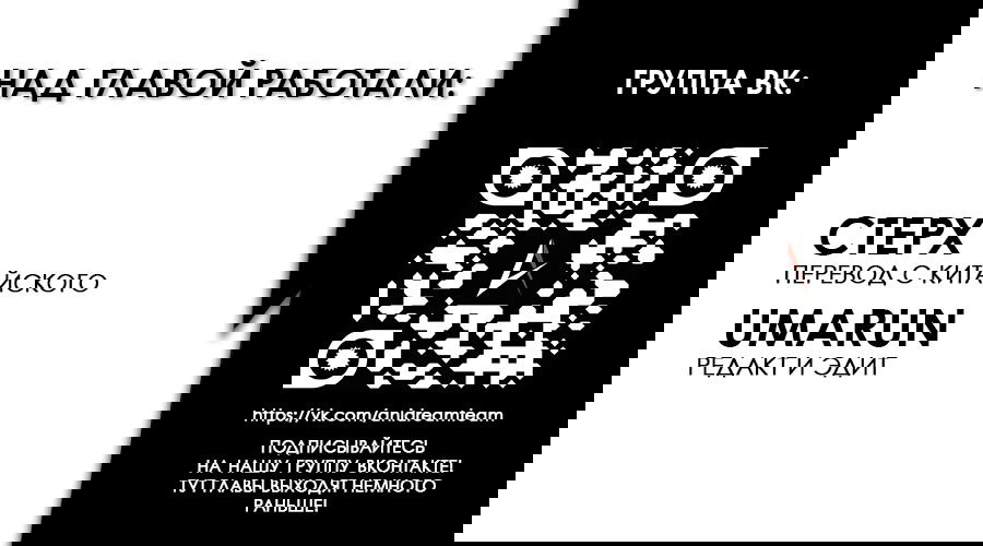 Манга Дерись как девчонка - Глава 49 Страница 55