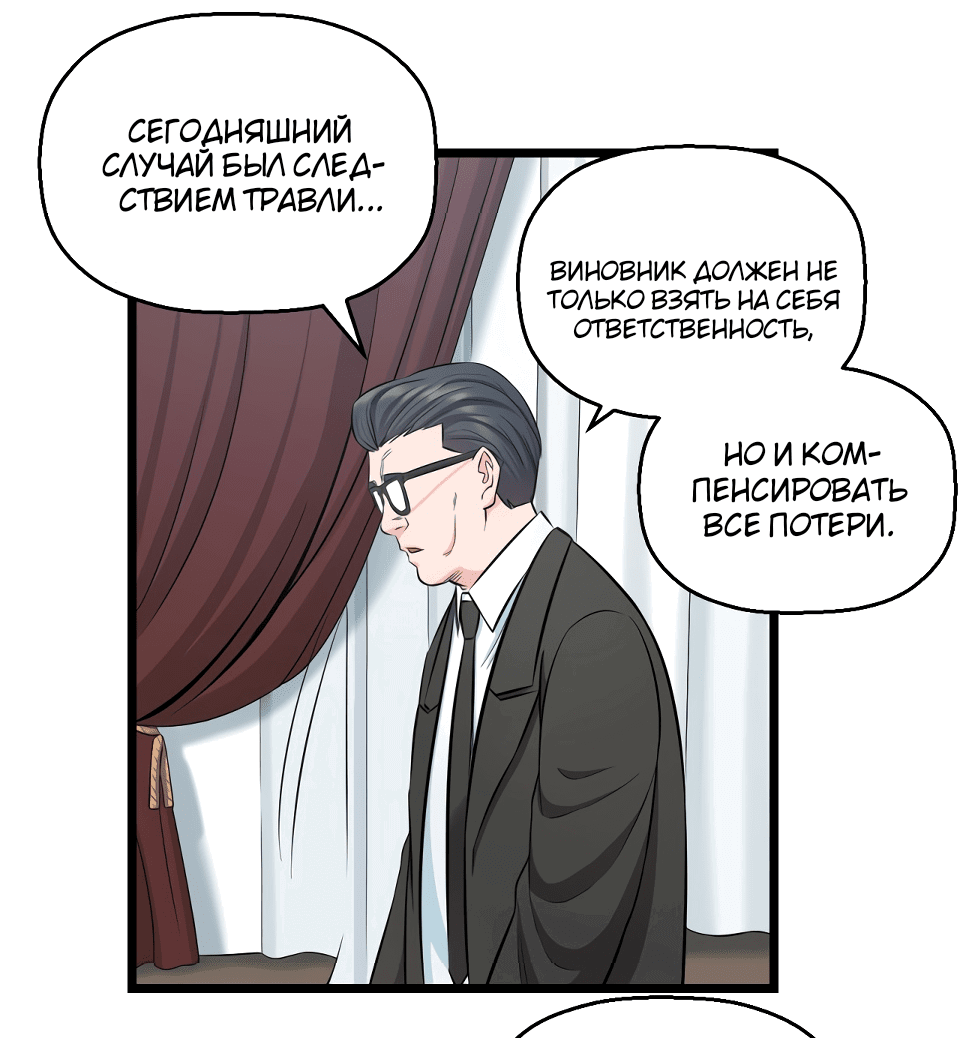 Манга Дерись как девчонка - Глава 44 Страница 43
