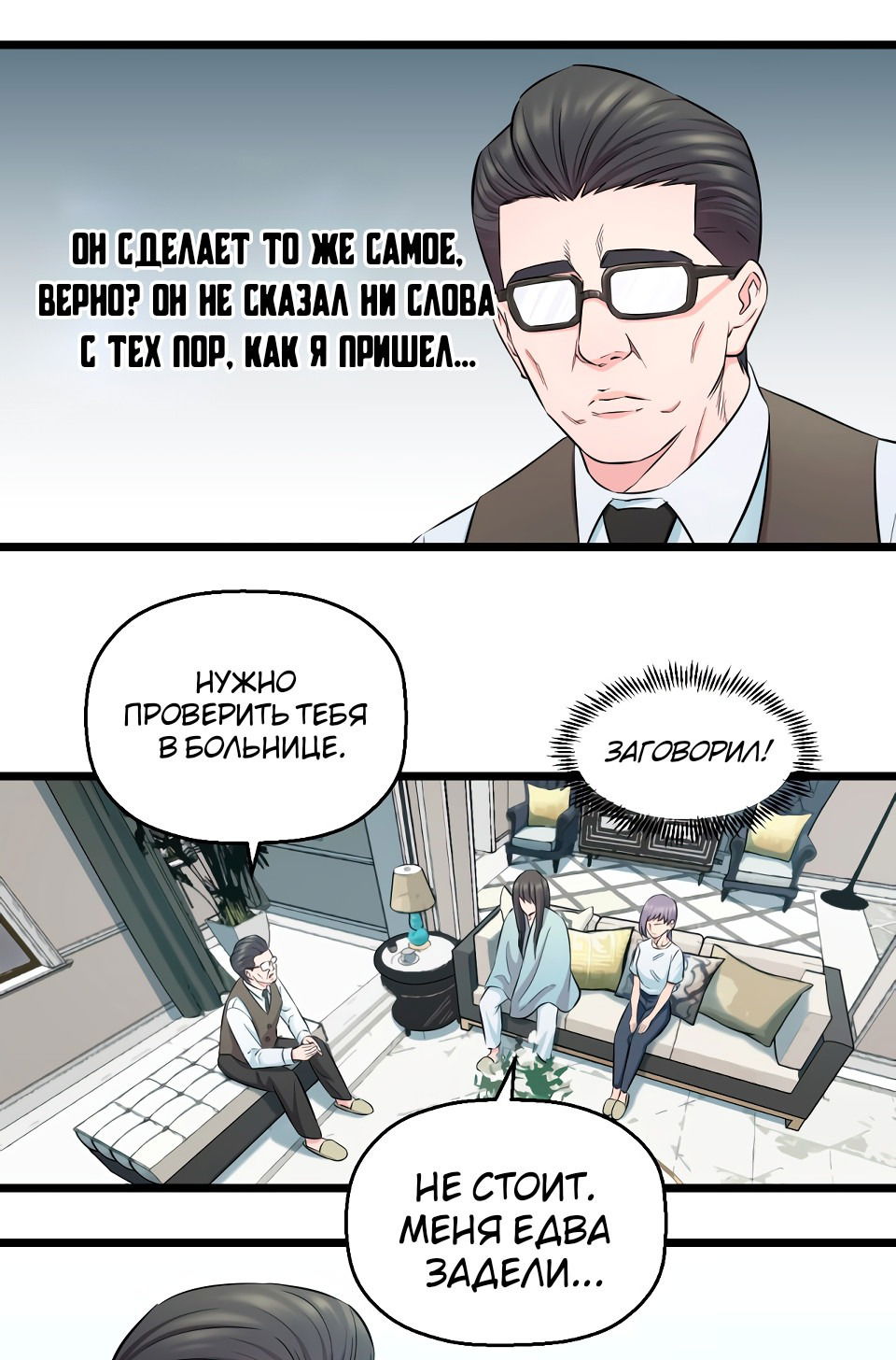 Манга Дерись как девчонка - Глава 44 Страница 20