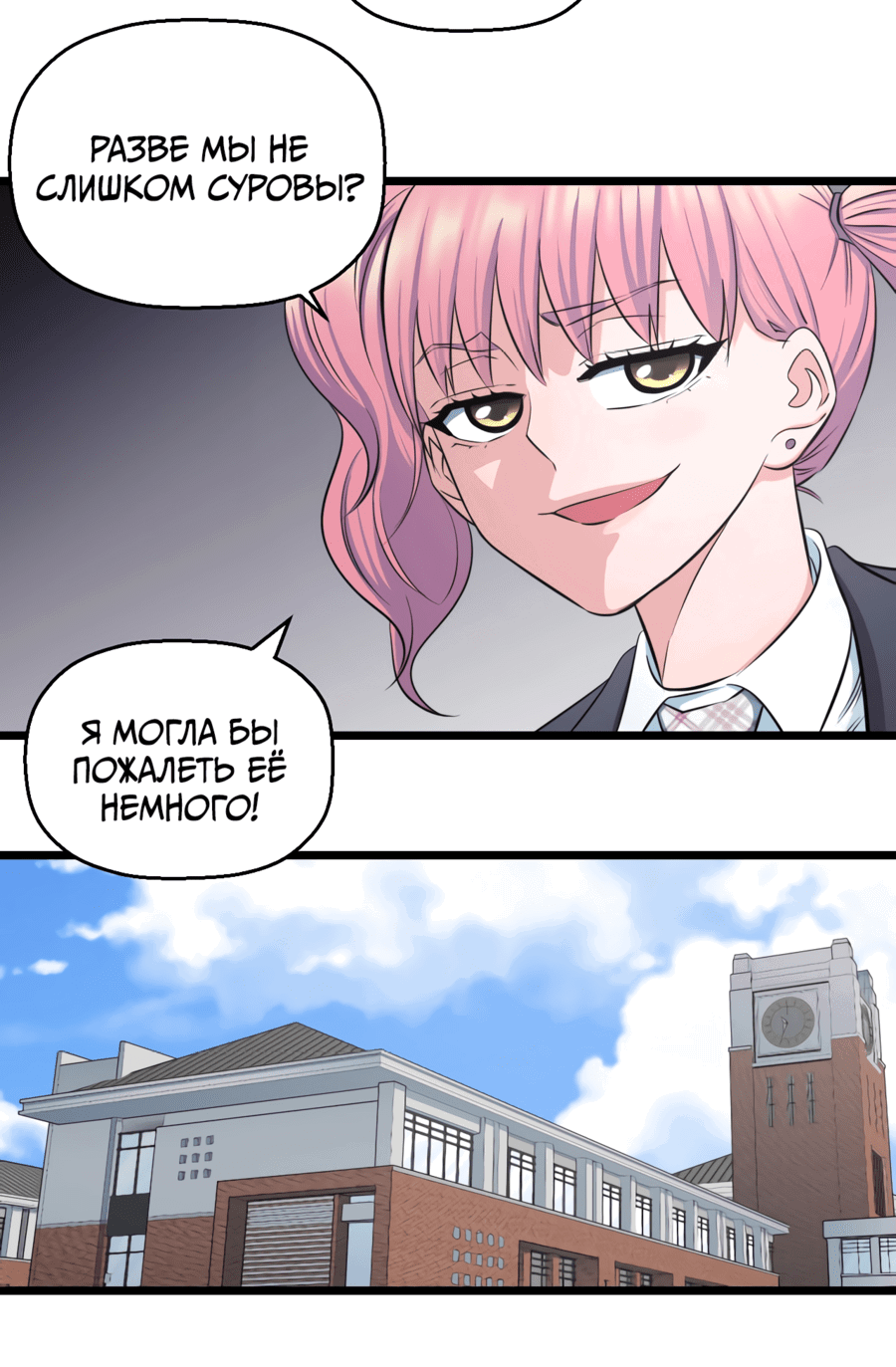 Манга Дерись как девчонка - Глава 37 Страница 41