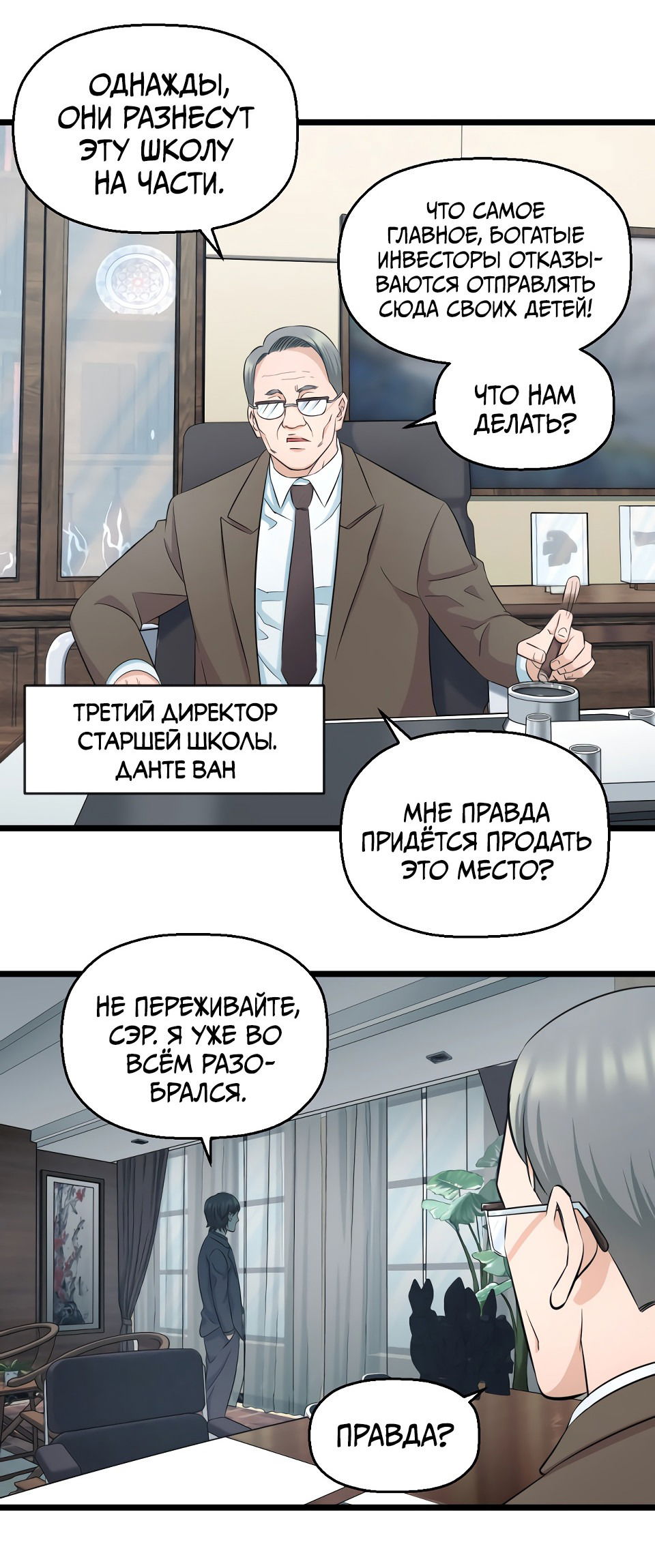 Манга Дерись как девчонка - Глава 35 Страница 32