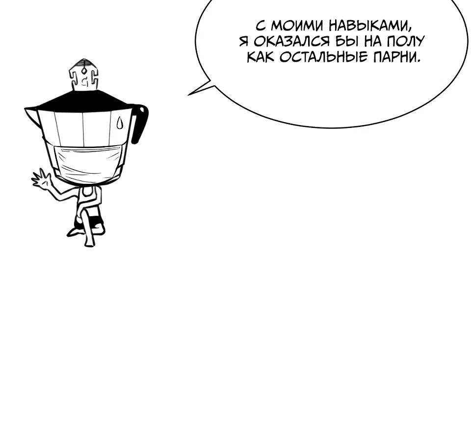 Манга Дерись как девчонка - Глава 31 Страница 41