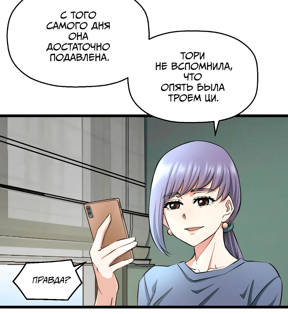 Манга Дерись как девчонка - Глава 30 Страница 10