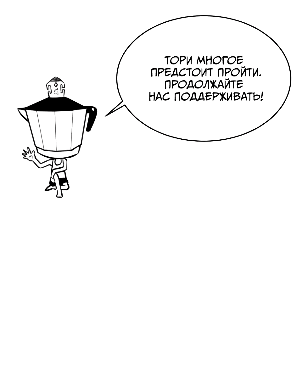Манга Дерись как девчонка - Глава 27 Страница 53