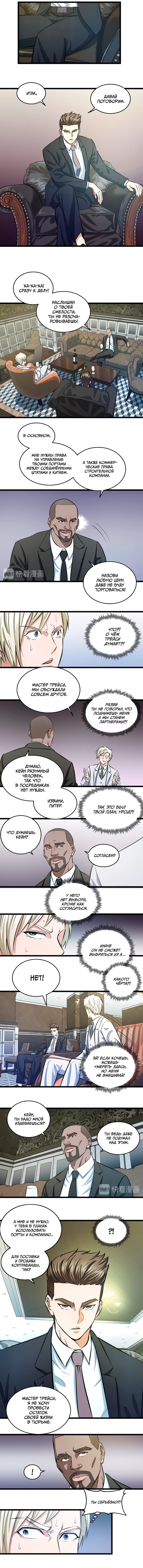 Манга Дерись как девчонка - Глава 16 Страница 2
