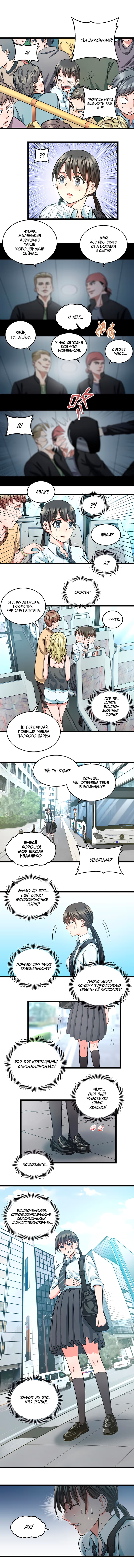Манга Дерись как девчонка - Глава 16 Страница 6