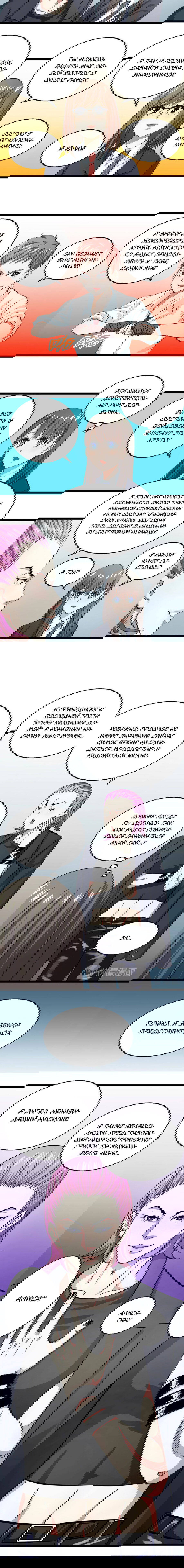 Манга Дерись как девчонка - Глава 2 Страница 12
