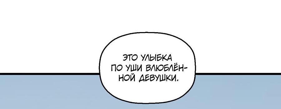 Манга Дерись как девчонка - Глава 54 Страница 14
