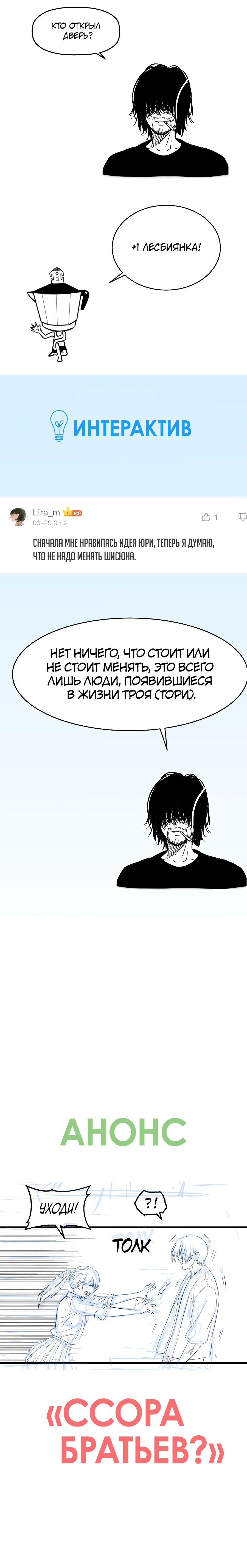 Манга Дерись как девчонка - Глава 53 Страница 54