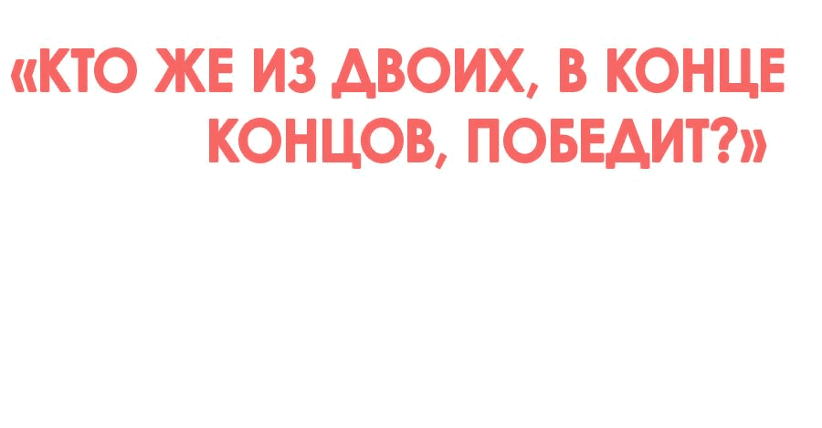 Манга Дерись как девчонка - Глава 57 Страница 58