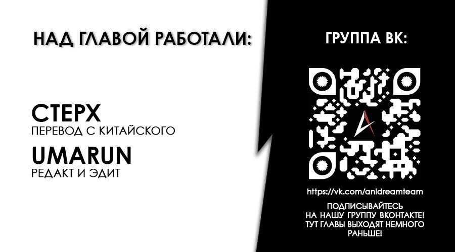 Манга Дерись как девчонка - Глава 57 Страница 59