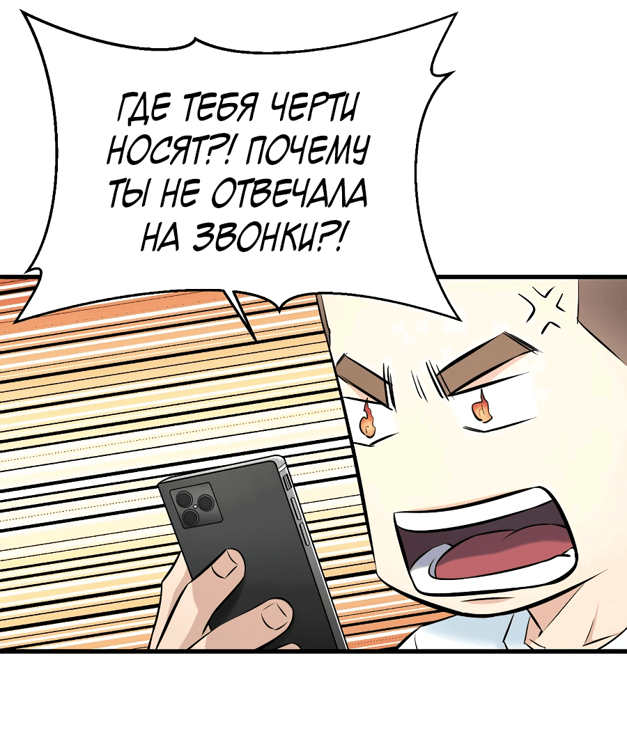 Манга Дерись как девчонка - Глава 59 Страница 41