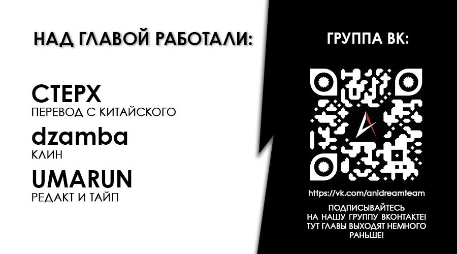 Манга Дерись как девчонка - Глава 66.5 Страница 9