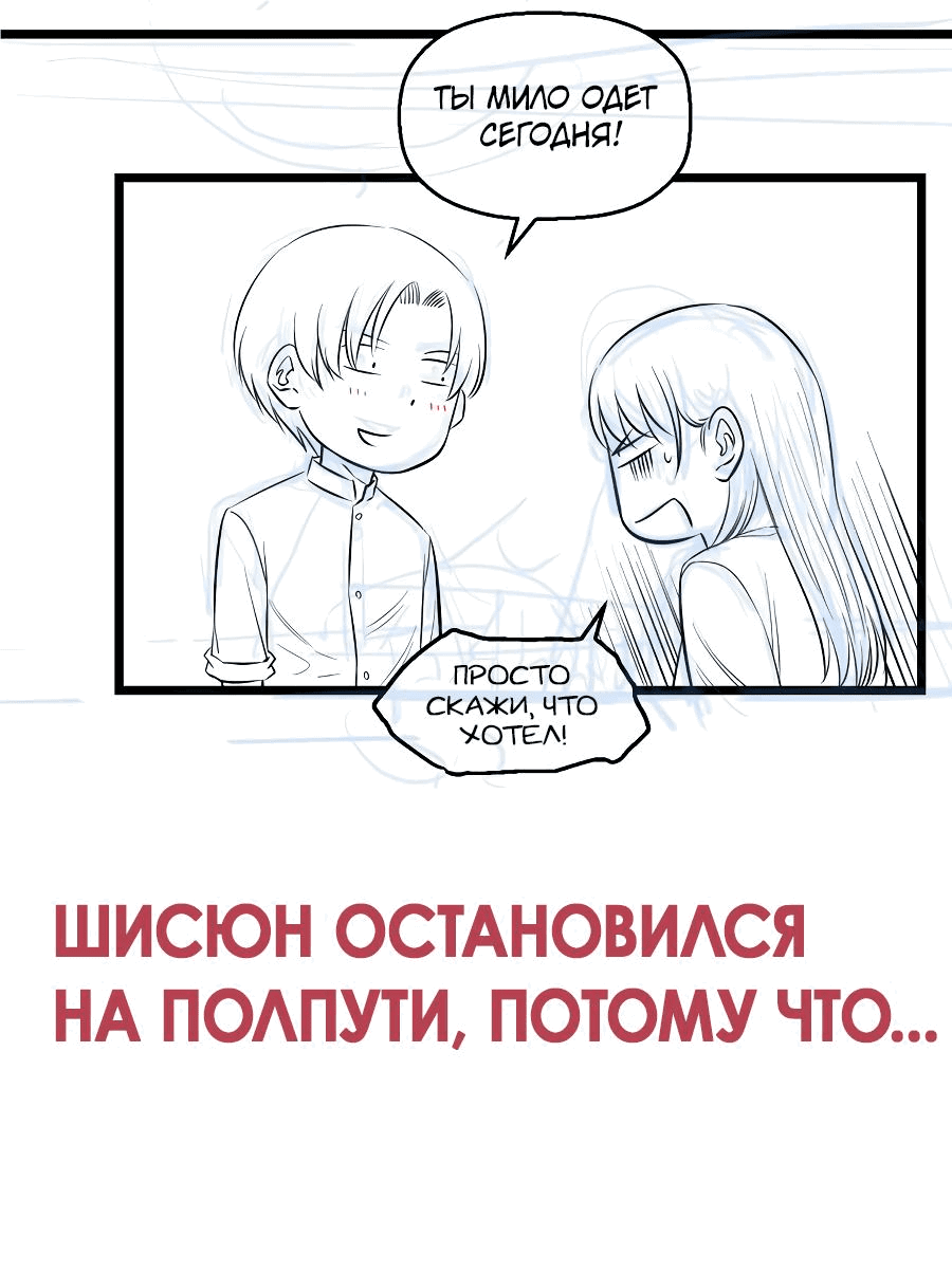 Манга Дерись как девчонка - Глава 66 Страница 45