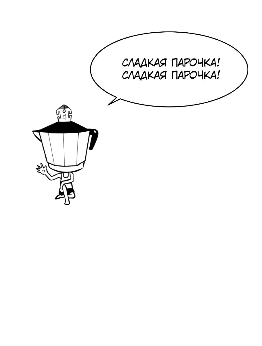Манга Дерись как девчонка - Глава 64 Страница 41