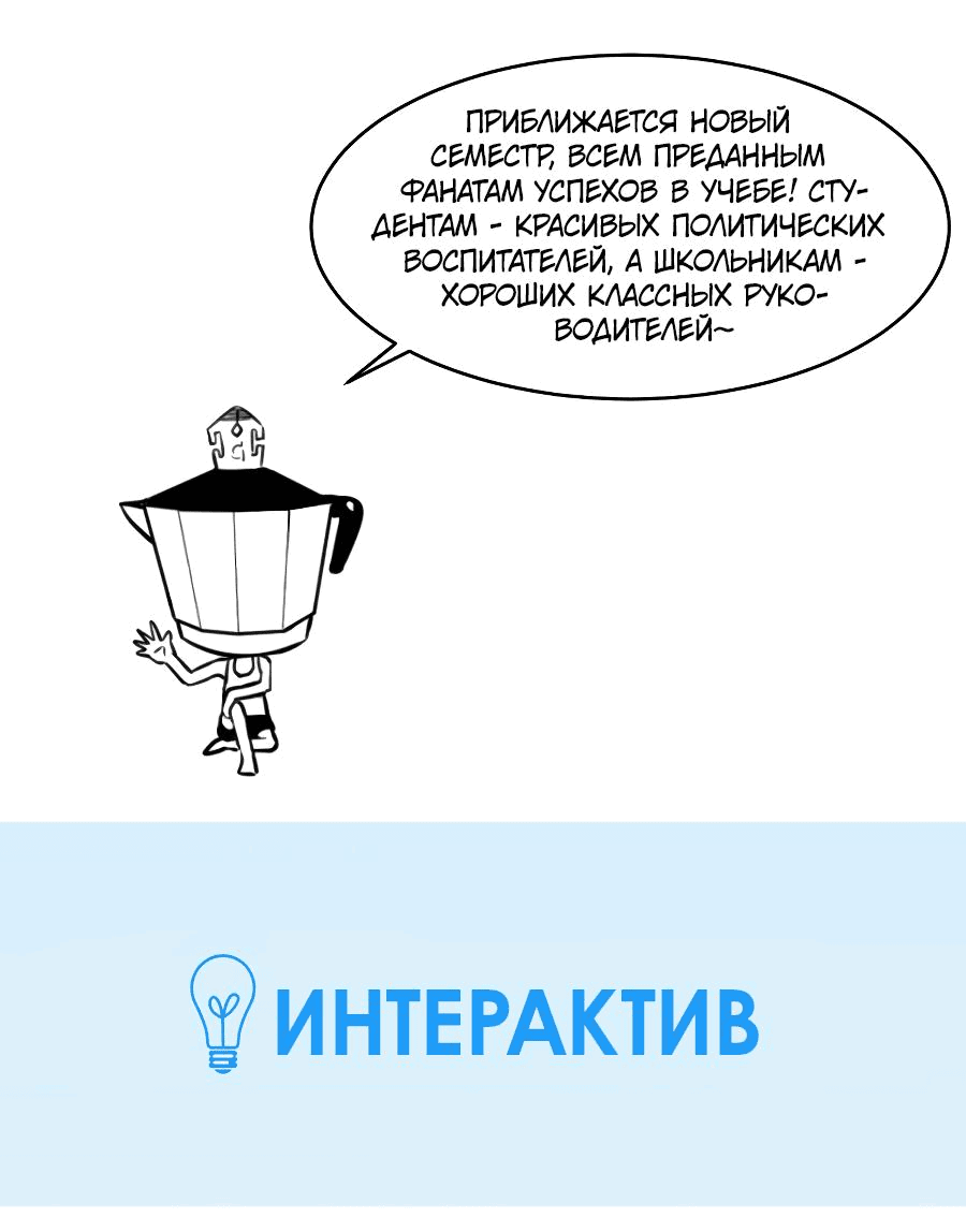 Манга Дерись как девчонка - Глава 61 Страница 49