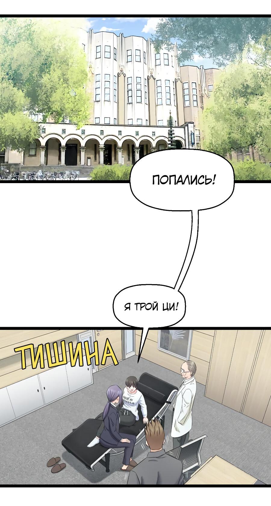 Манга Дерись как девчонка - Глава 71 Страница 19