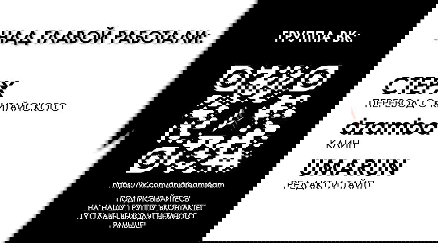 Манга Дерись как девчонка - Глава 69 Страница 49